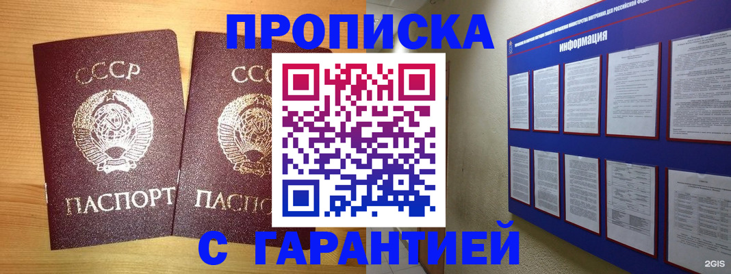 прописка паспорт в Кяхте