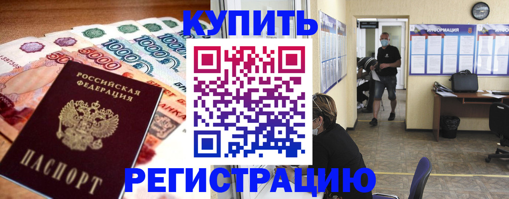 временная регистрация собственник в Кяхте